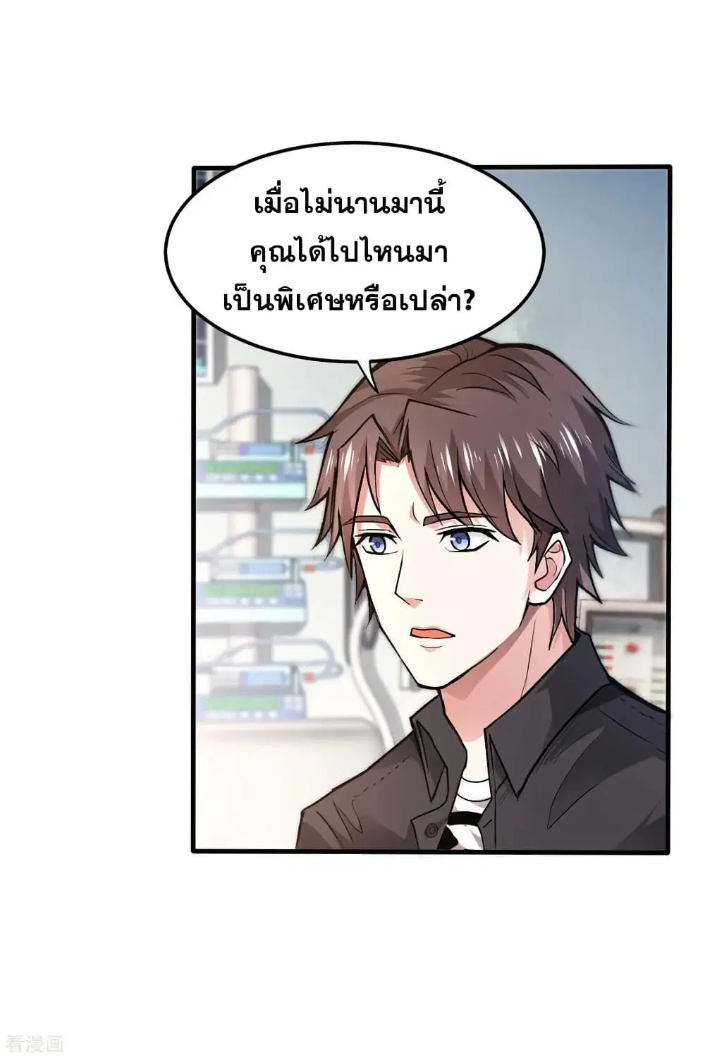 Peerless Doctor in the City ตอนที่ 124 — page 14 of 40