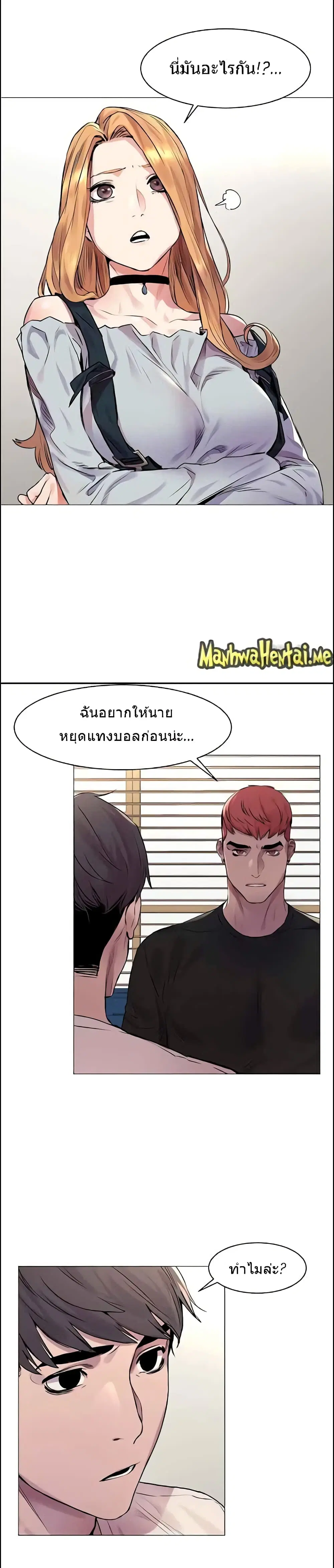 Silent War ตอนที่ 53 — page 5 of 36