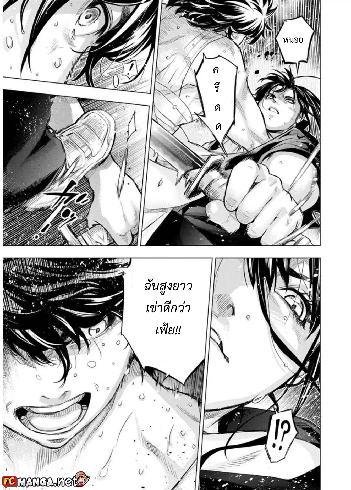 Ingoshima ตอนที่ 88 — page 4 of 9