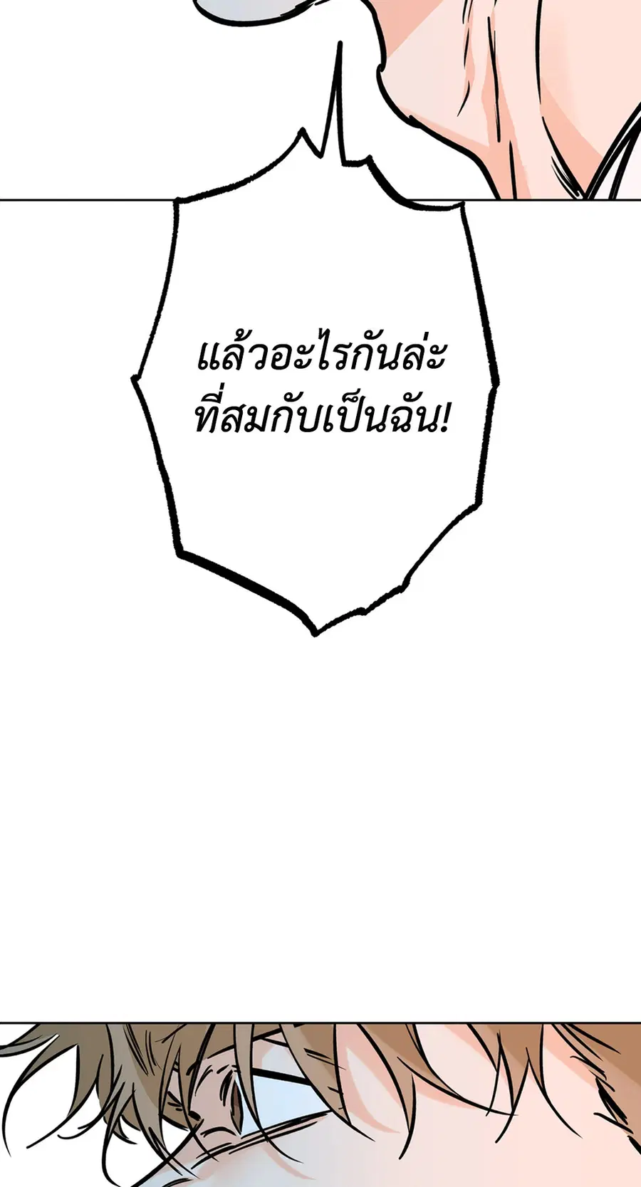 Lucky Paradise ตอนที่ 58 — page 49 of 85