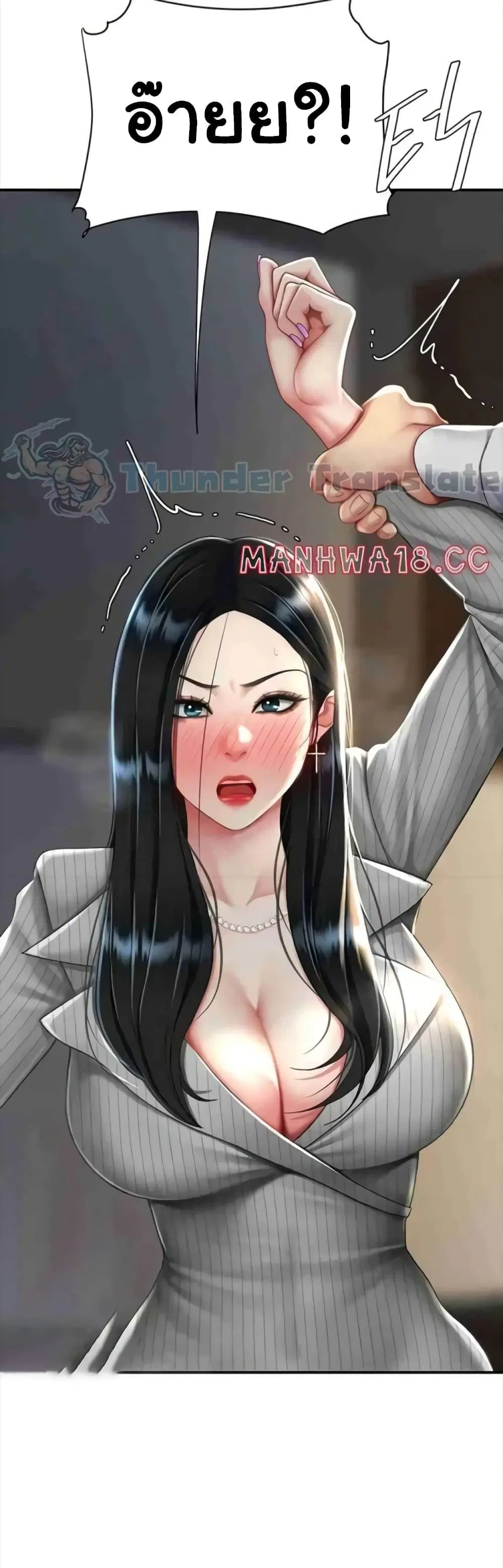 Go Ahead Mom ตอนที่ 43 — page 19 of 62