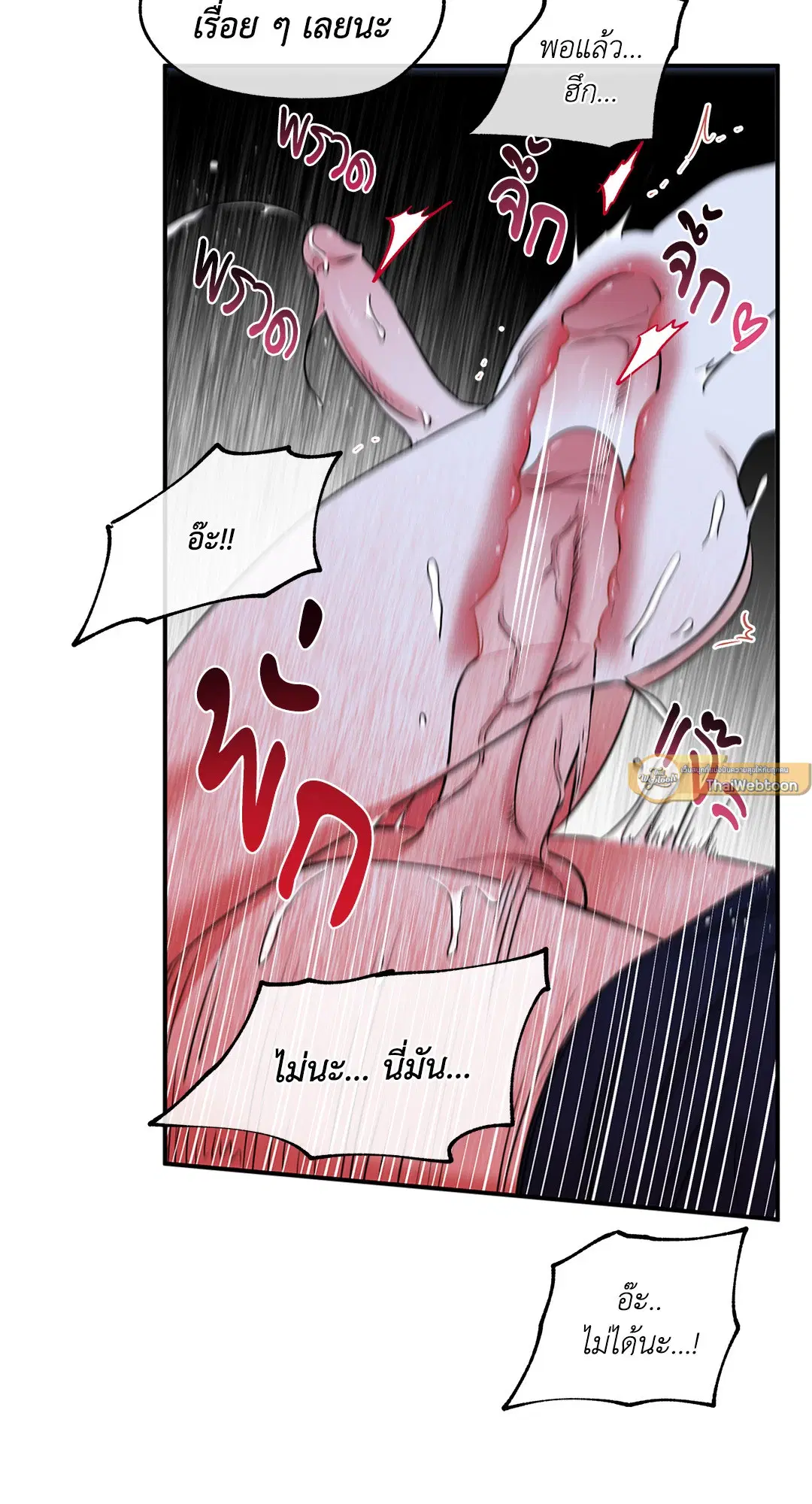 Low Tide in Twilight ตอนที่ 84 — page 12 of 57