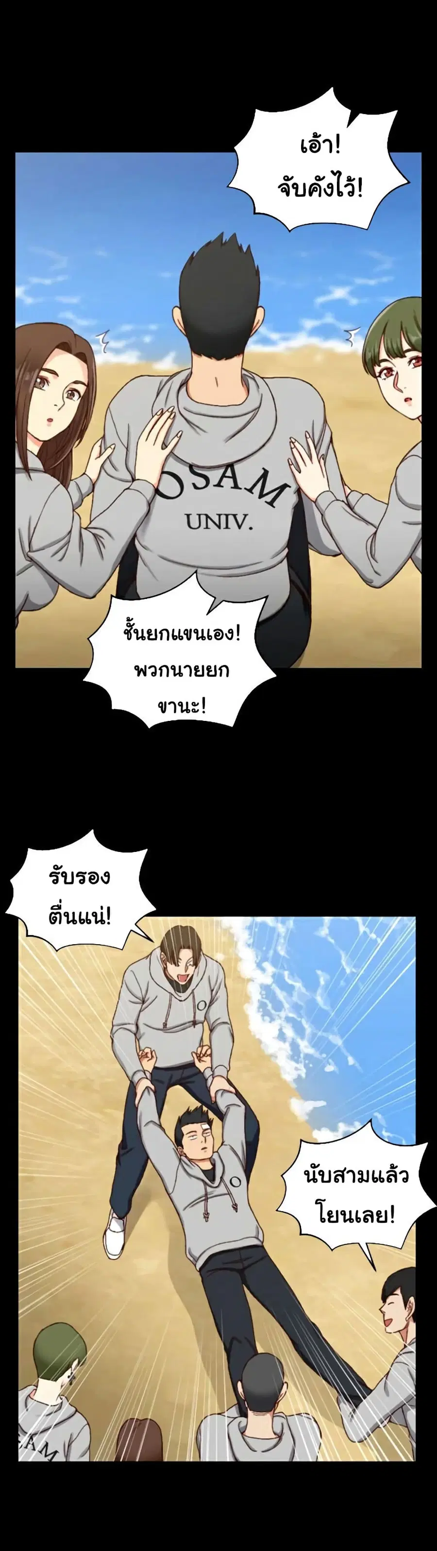 His Place ตอนที่ 89 — page 15 of 29