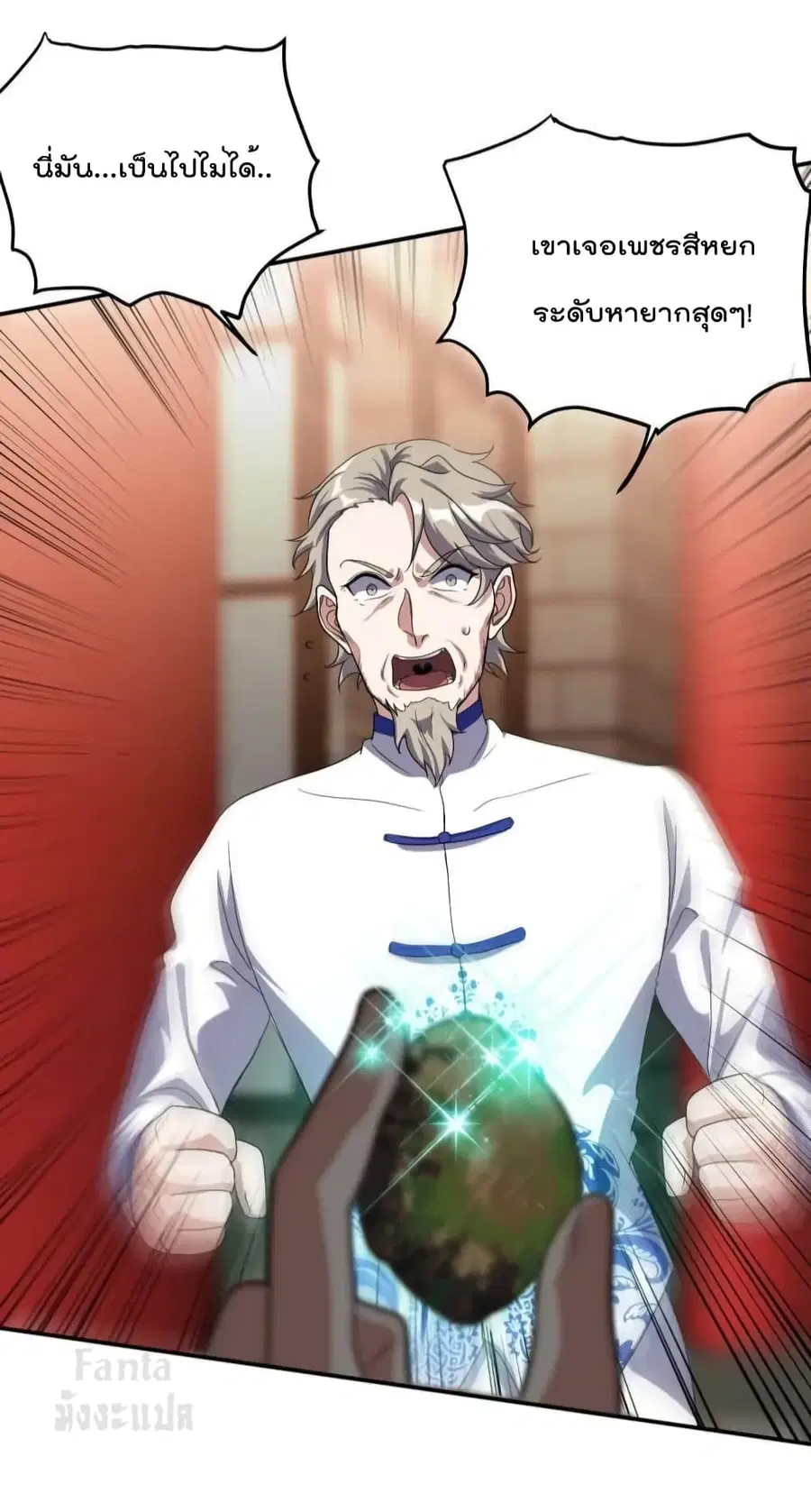 Dragon King Hall ตอนที่ 178 — page 34 of 35