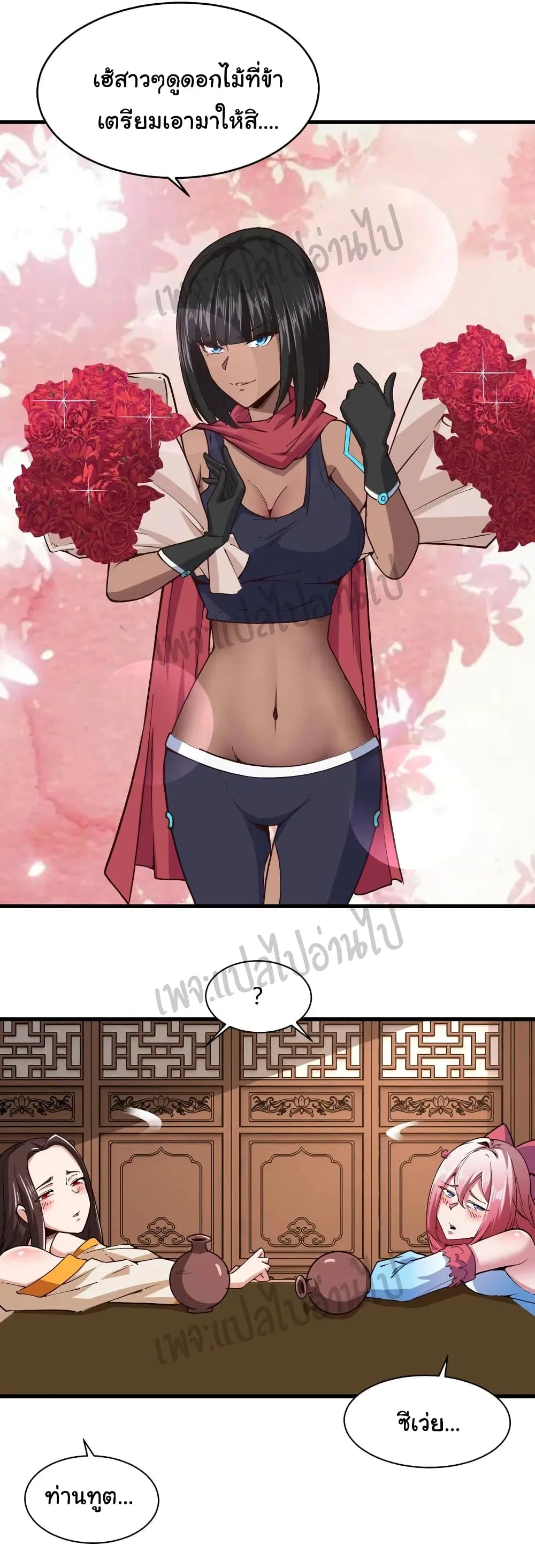 Super Harem Card ตอนที่ 112 — page 8 of 26