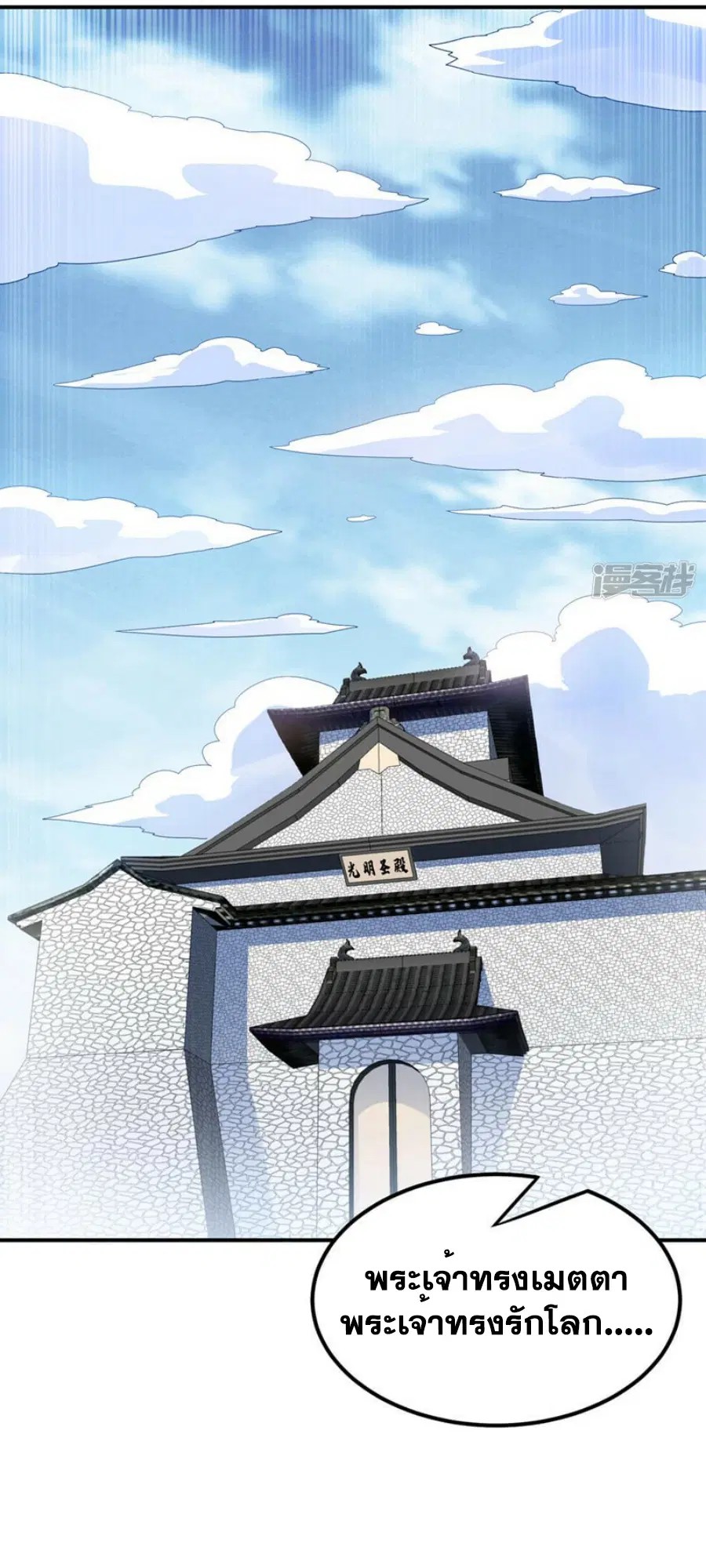 Wu Ni ตอนที่ 332 — page 25 of 35