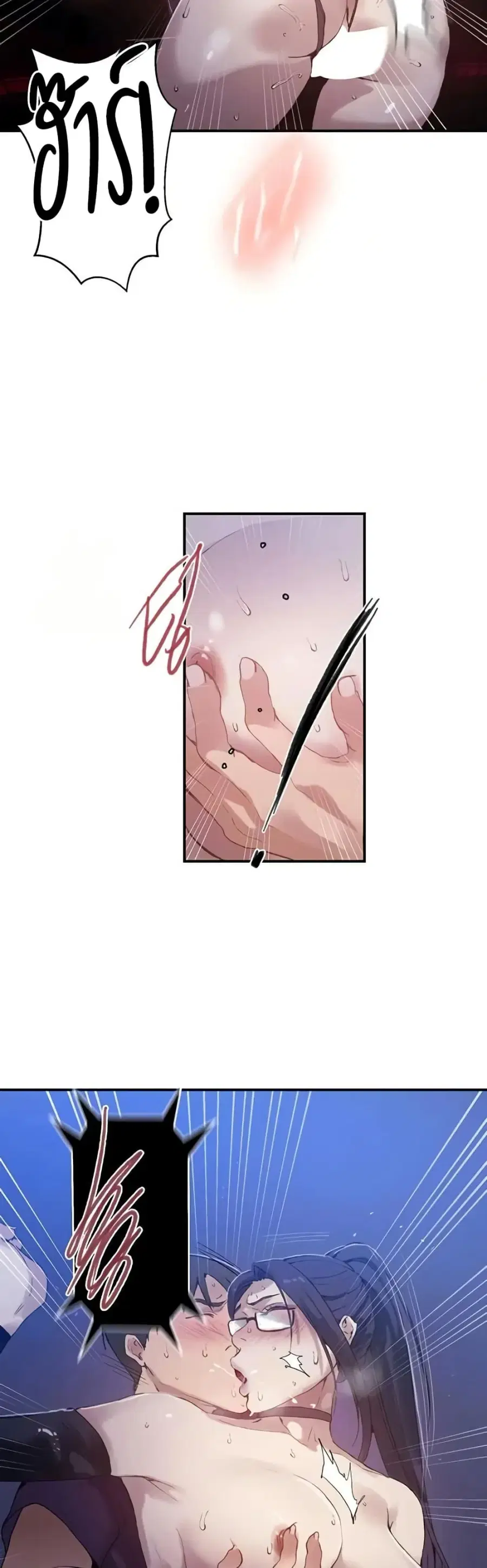 Secret Class ตอนที่ 285 — page 10 of 40