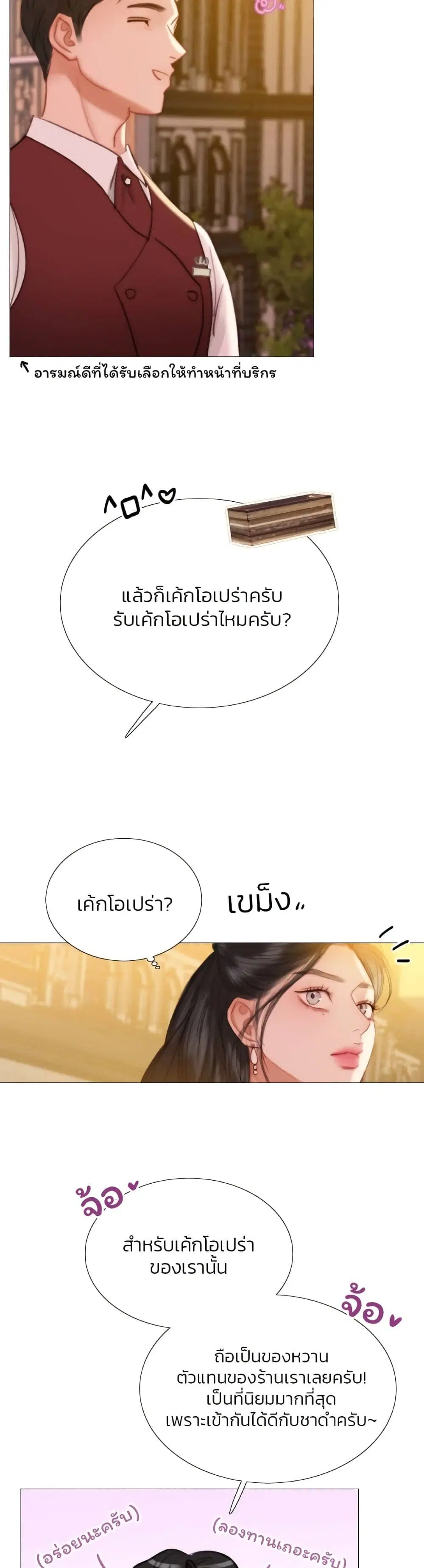 Serena ตอนที่ 39 — page 35 of 52