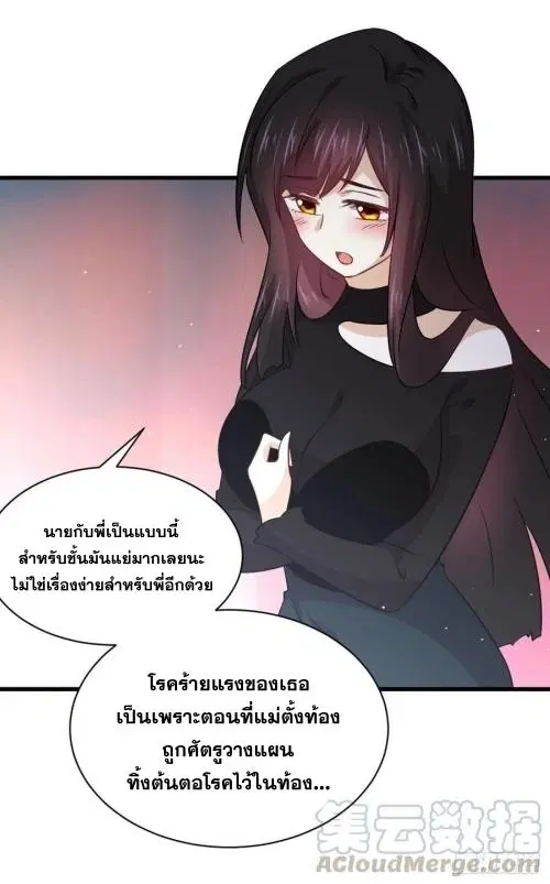 Immortal Swordsman in the Reverse World ตอนที่ 132 — page 22 of 47