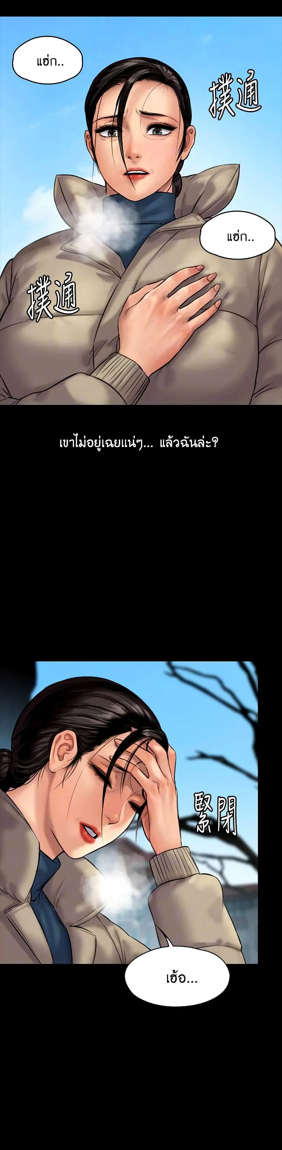 Queen Bee ตอนที่ 133 — page 3 of 41