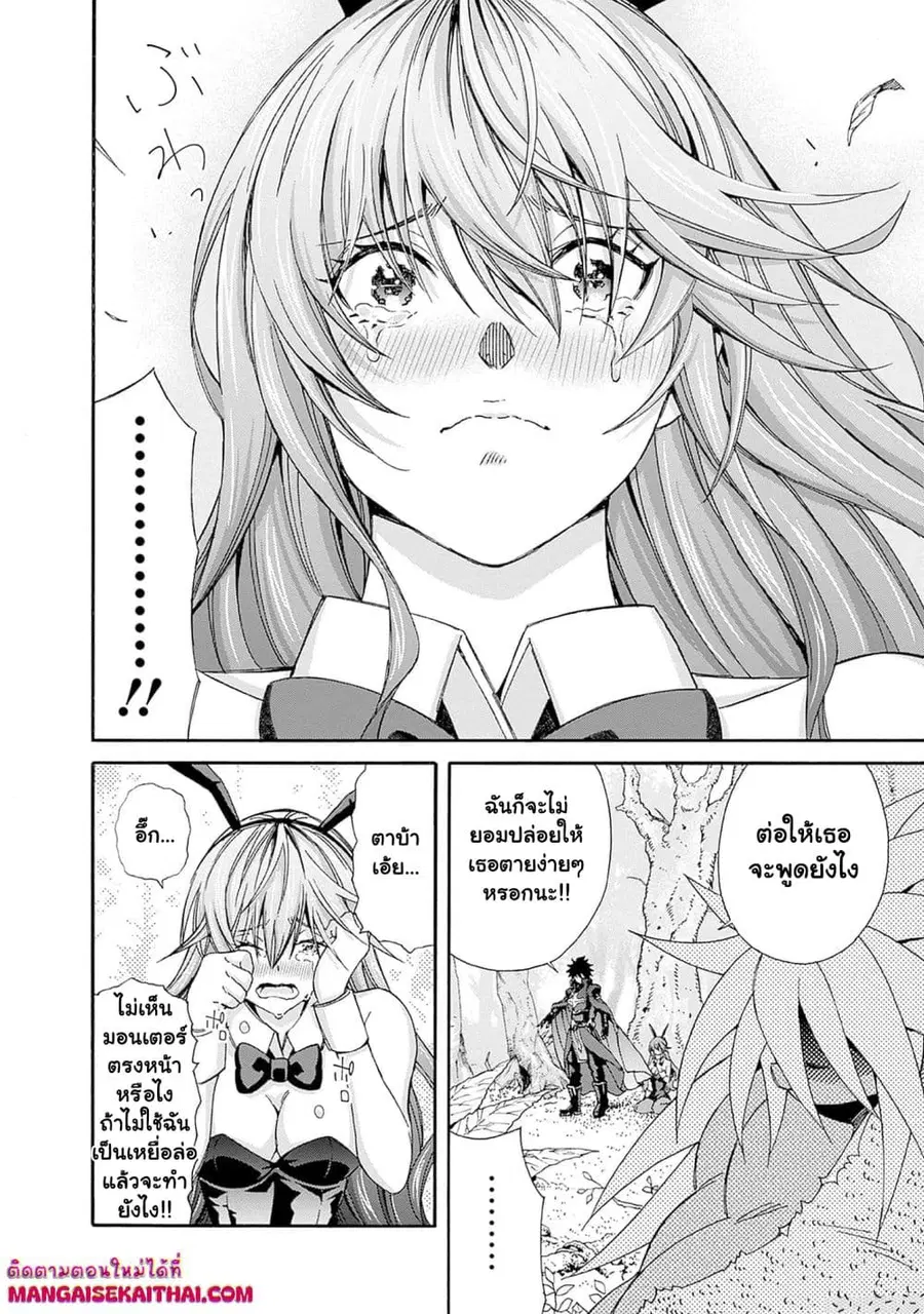 The Best Noble In Another World: The Bigger My Harem Gets, The Stronger I Become ตอนที่ 22.2 — page 13 of 17