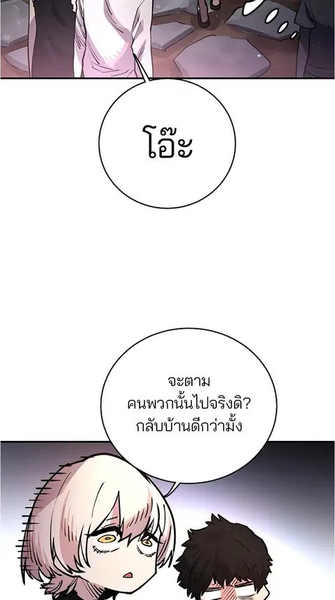 The Player ตอนที่ 11 — page 17 of 88