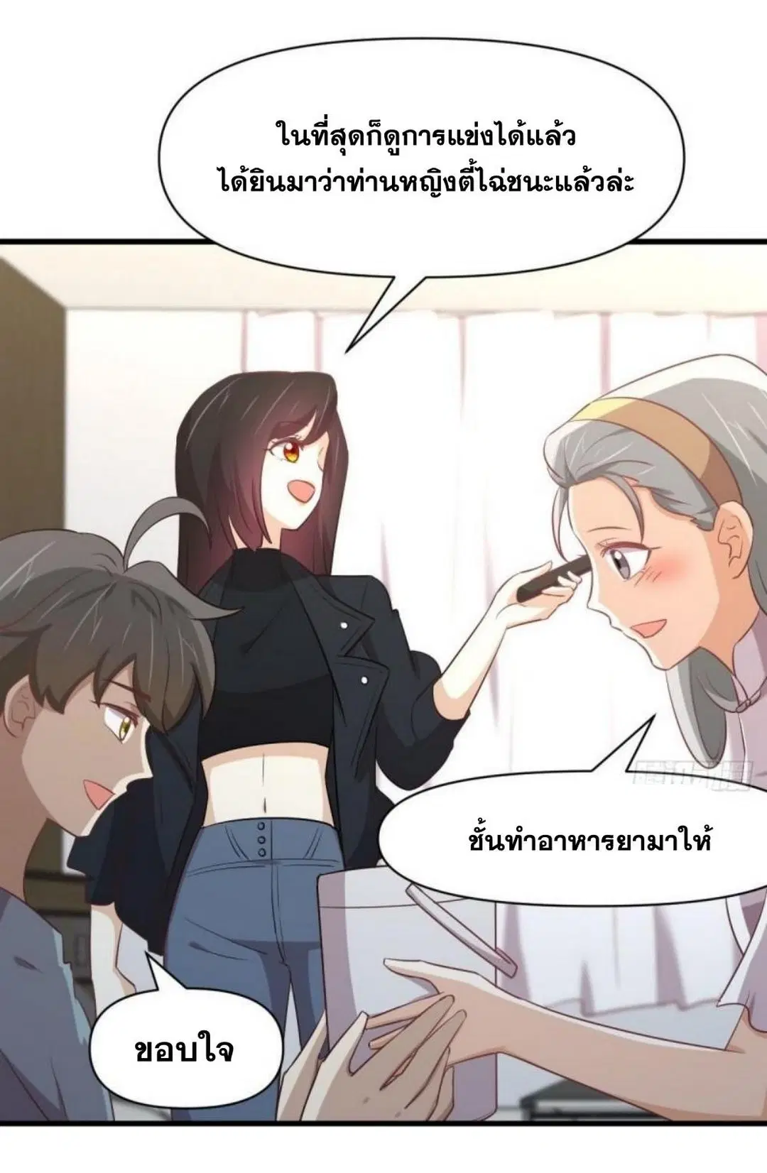 Immortal Swordsman in the Reverse World ตอนที่ 283 — page 38 of 42