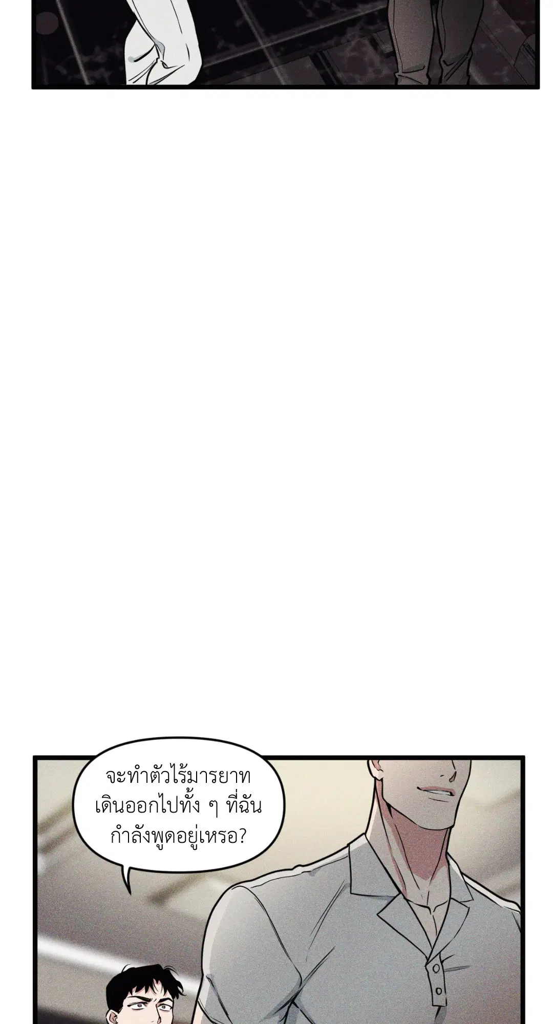 Full Volume ตอนที่ 76.03 — page 38 of 63
