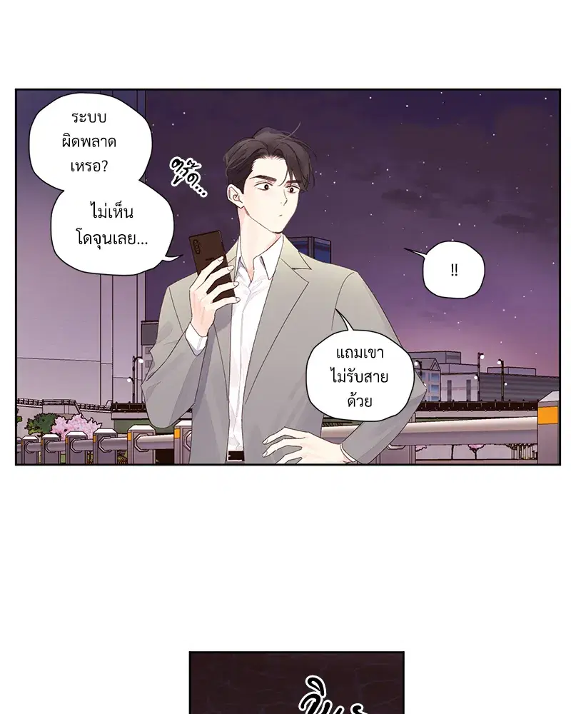 4 Week Lovers ตอนที่ 84 — page 12 of 53