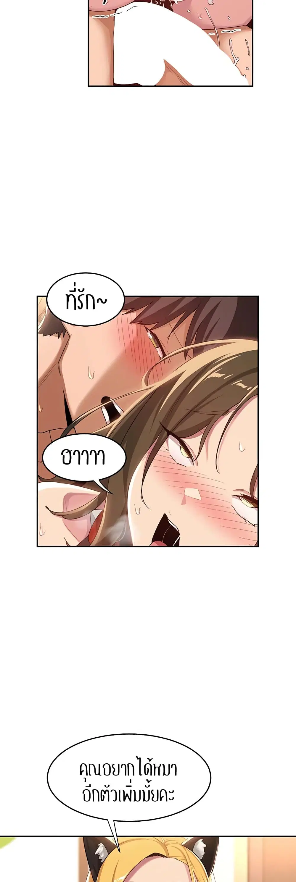 Sextudy Group ตอนที่ 67 — page 18 of 54