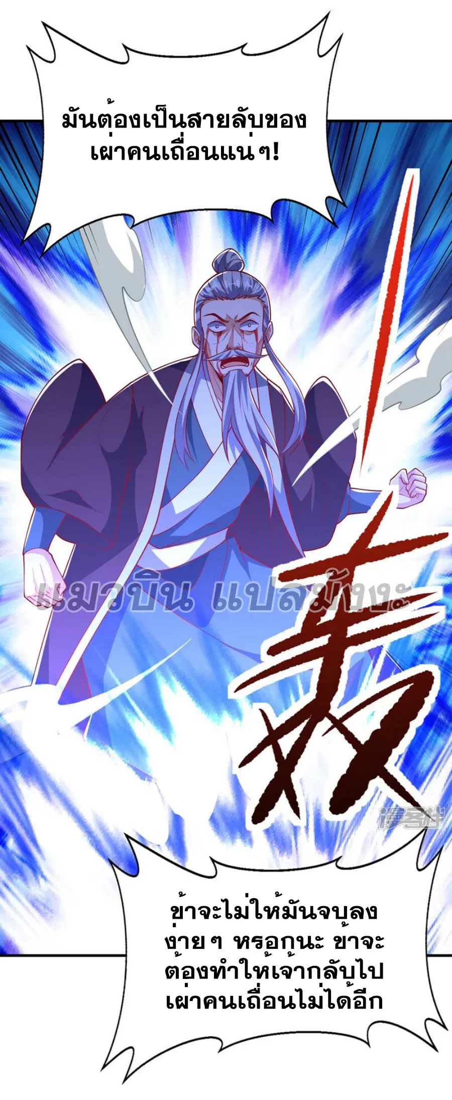 Wu Ni ตอนที่ 322 — page 28 of 35