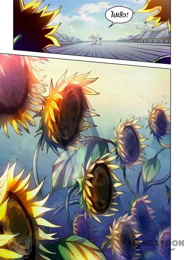 The Last Human ตอนที่ 247 — page 16 of 16