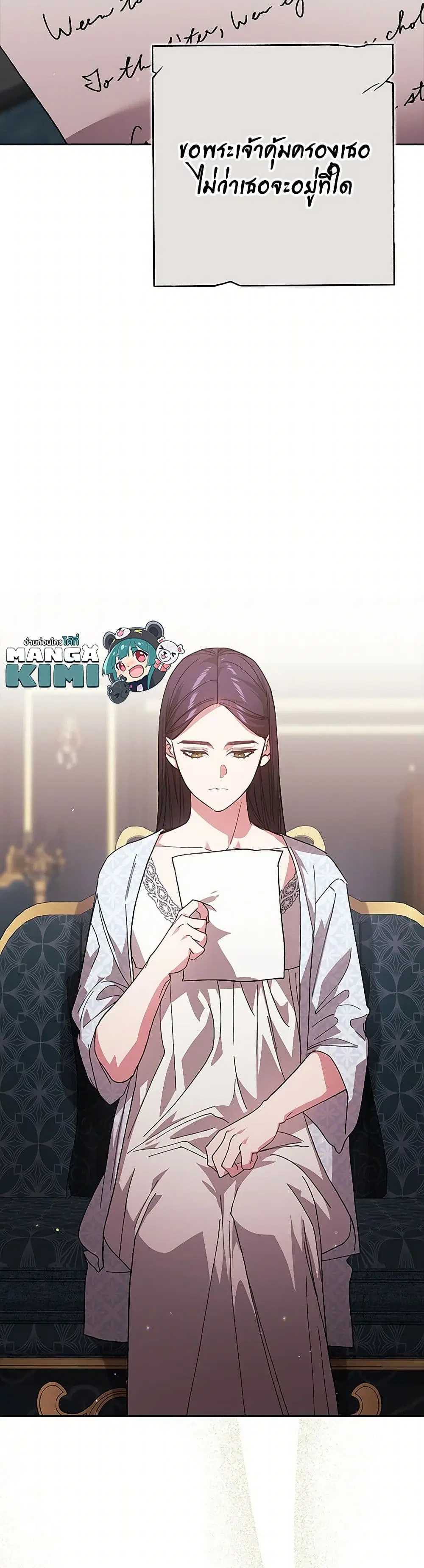 The Broken Ring – This Marriage Will Fail Anyway ตอนที่ 82 — page 9 of 43