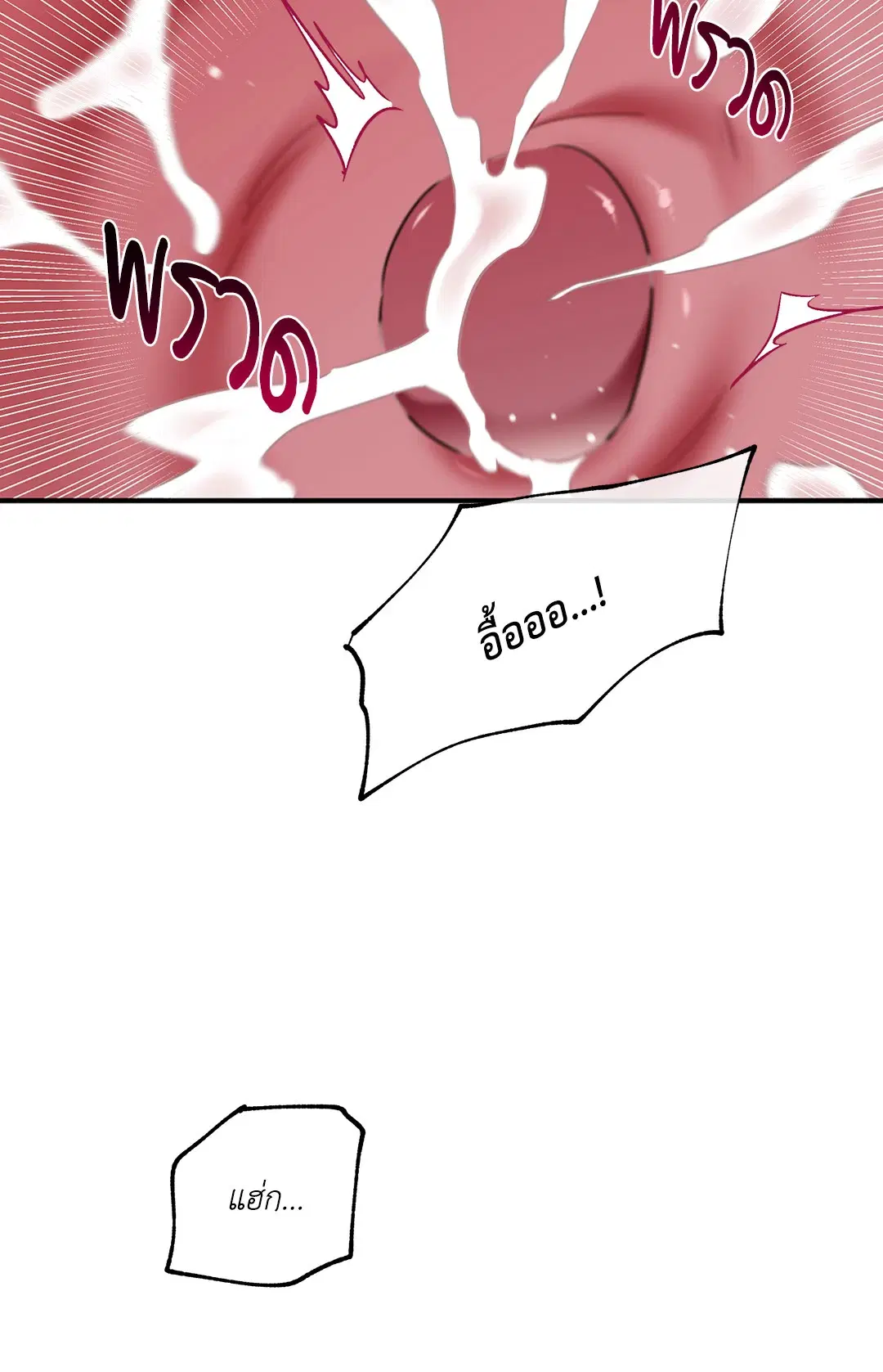 Low Tide in Twilight ตอนที่ 99 — page 59 of 67