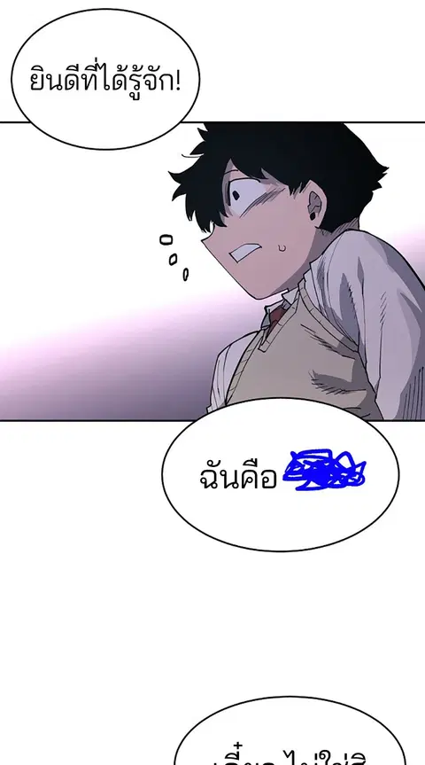The Player ตอนที่ 2 — page 131 of 144