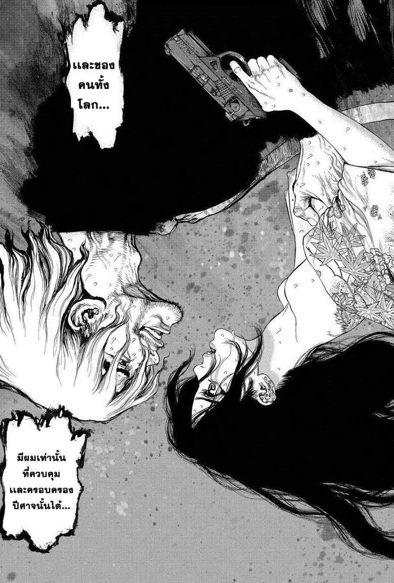 Sun-ken Rock ตอนที่ 162 — page 11 of 24