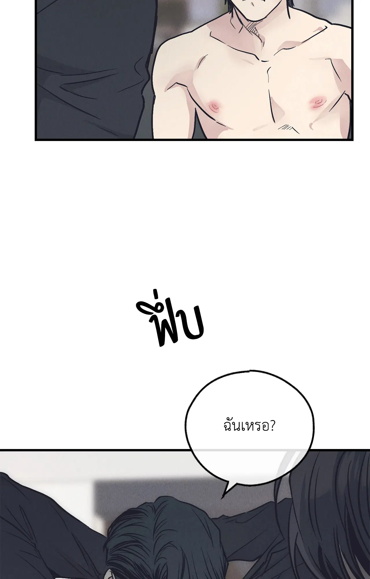 PAYBACK ตอนที่ 95.02 — page 52 of 91