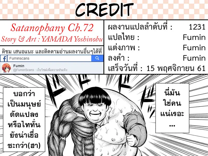 Satanophany ตอนที่ 72 — page 21 of 21