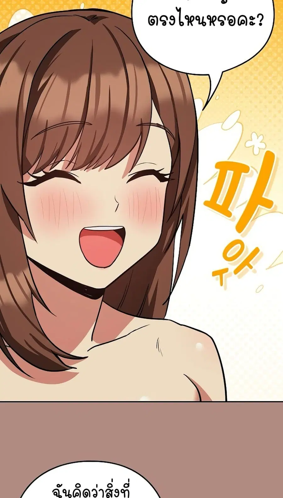 After Work Love Affairs ตอนที่ 31 — page 15 of 64