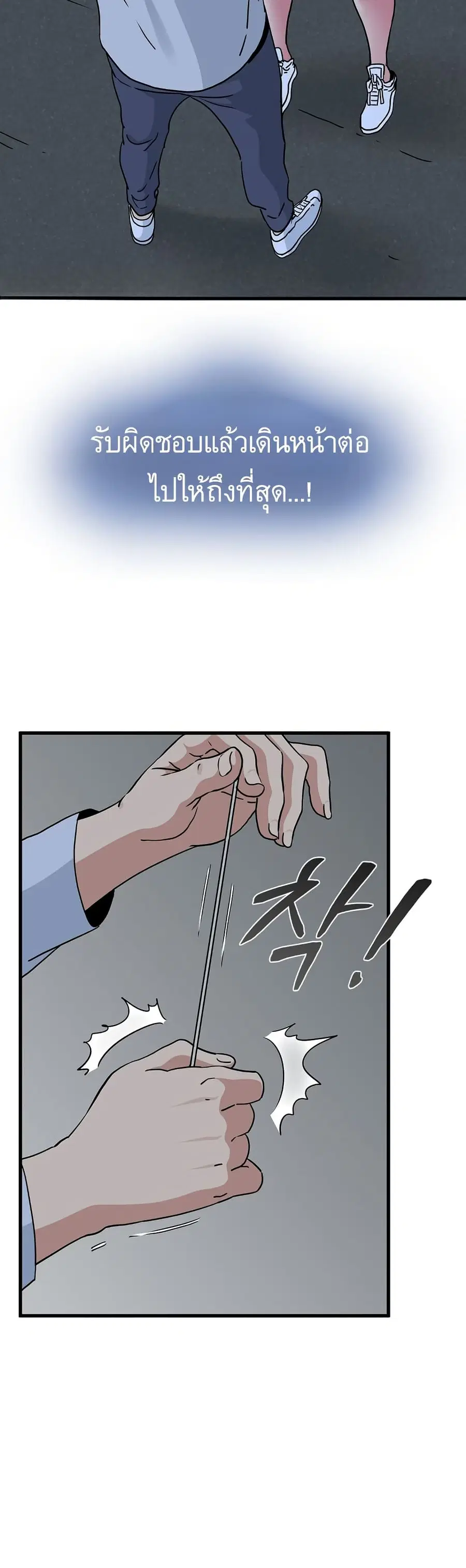 The Turning Point ตอนที่ 51 — page 4 of 60