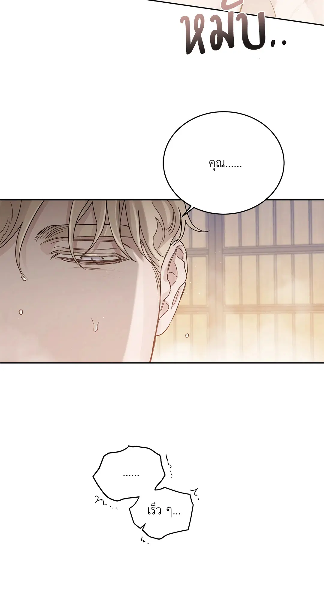 Roses and Champagne ตอนที่ 52.17 — page 72 of 89