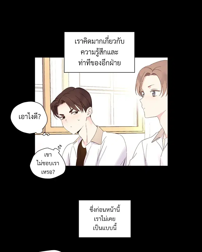 4 Week Lovers ตอนที่ 71 — page 35 of 58