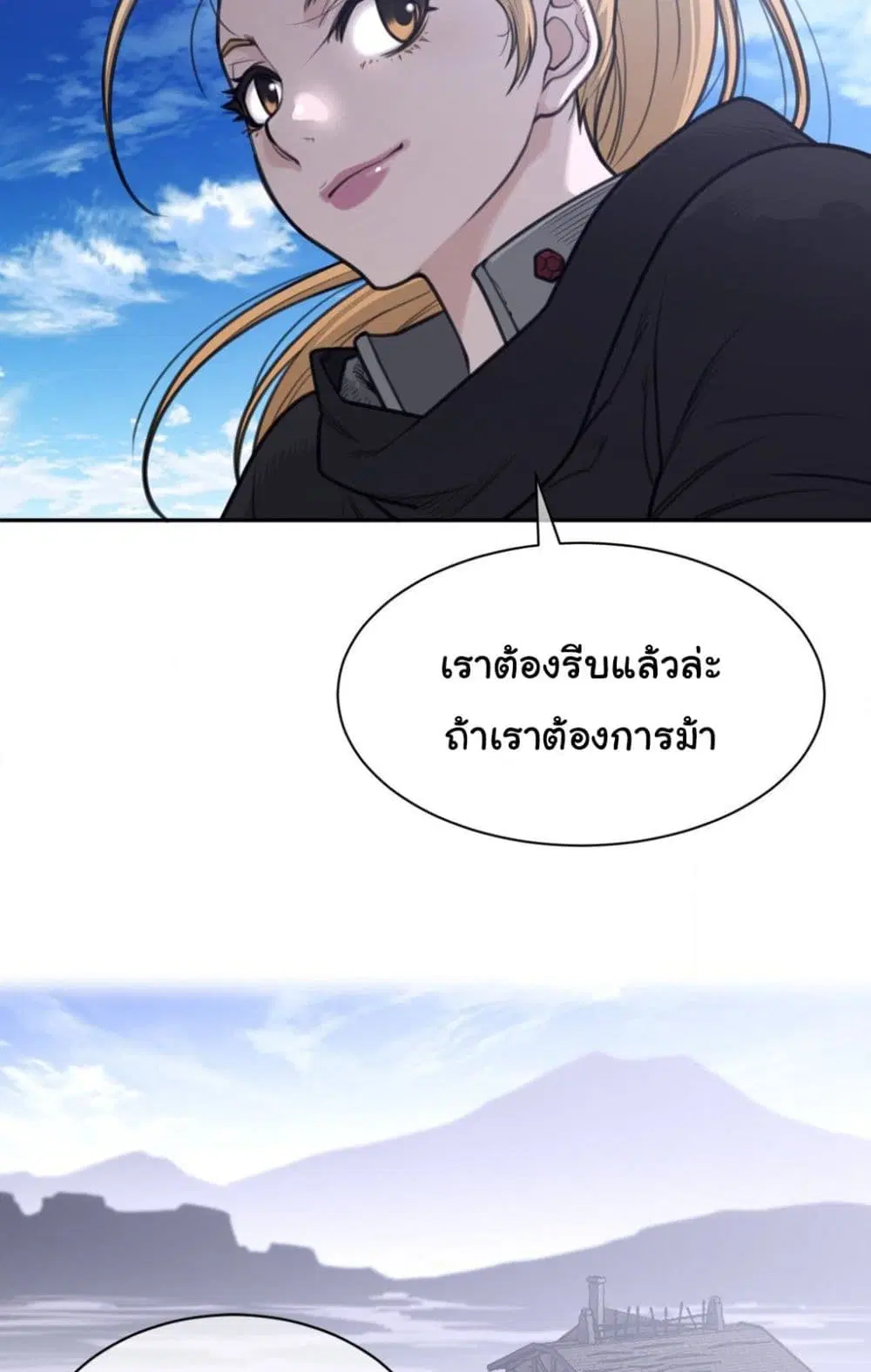 Perfect Half ตอนที่ 185 — page 43 of 51