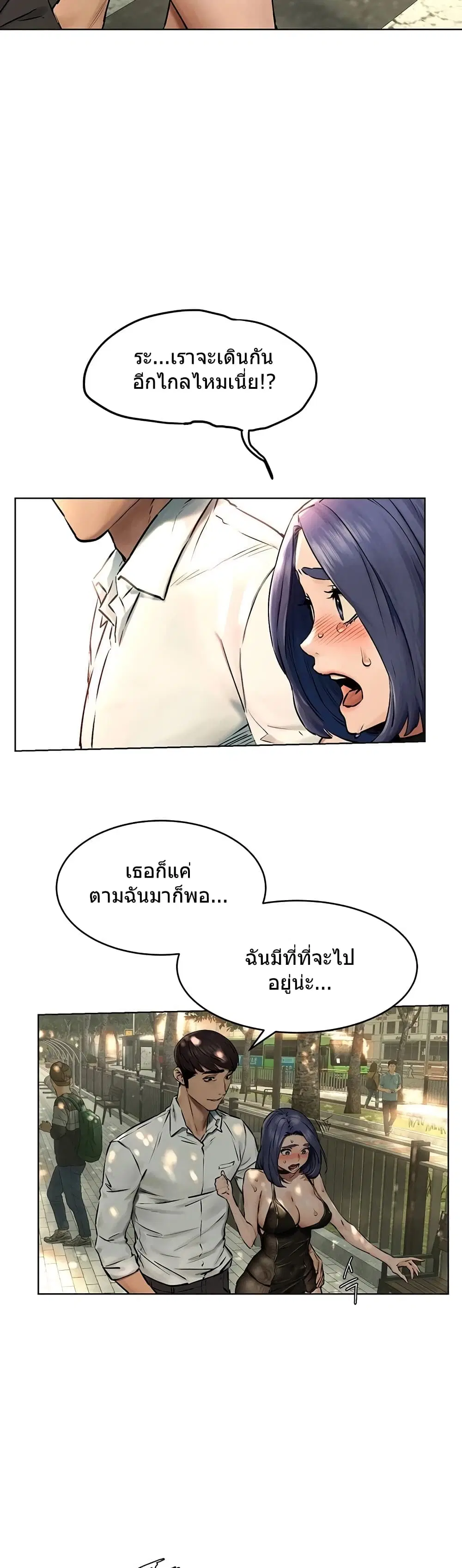 Silent War ตอนที่ 123 — page 25 of 38