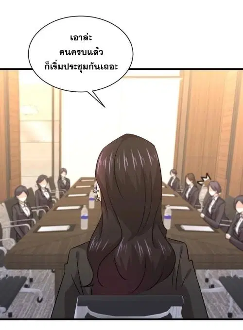 Immortal Swordsman in the Reverse World ตอนที่ 130 — page 38 of 44