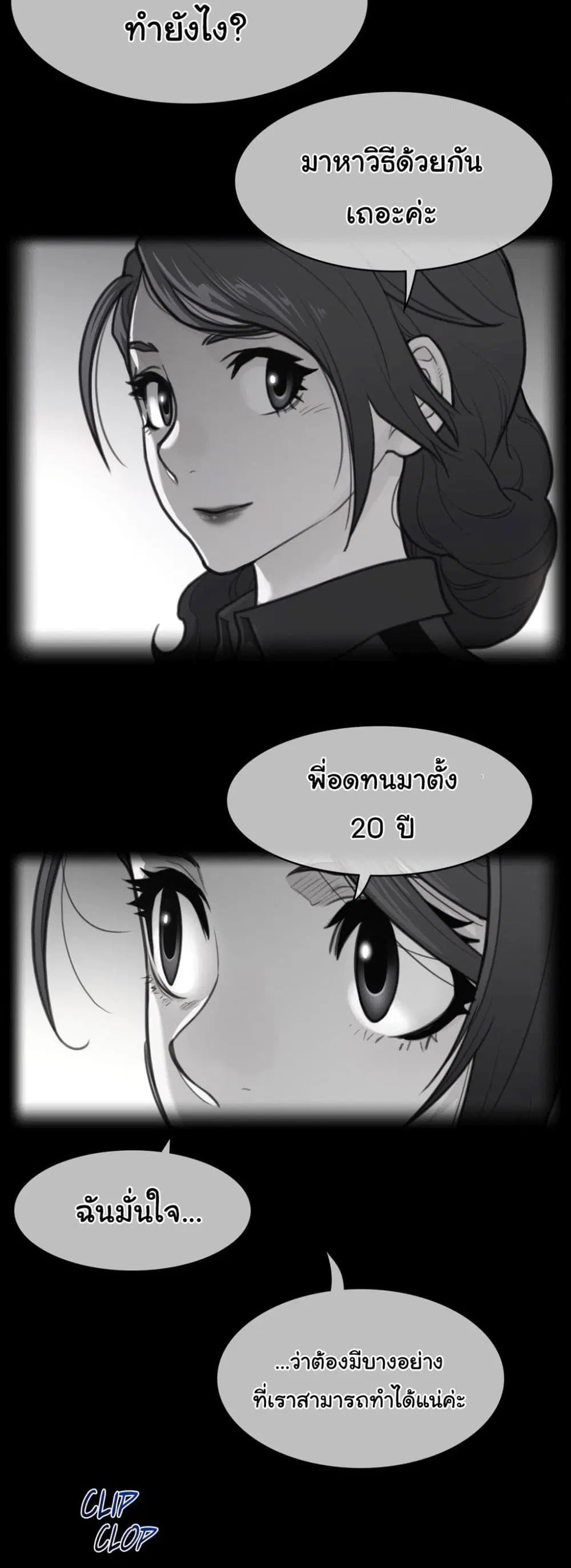 Perfect Half ตอนที่ 163 — page 2 of 30