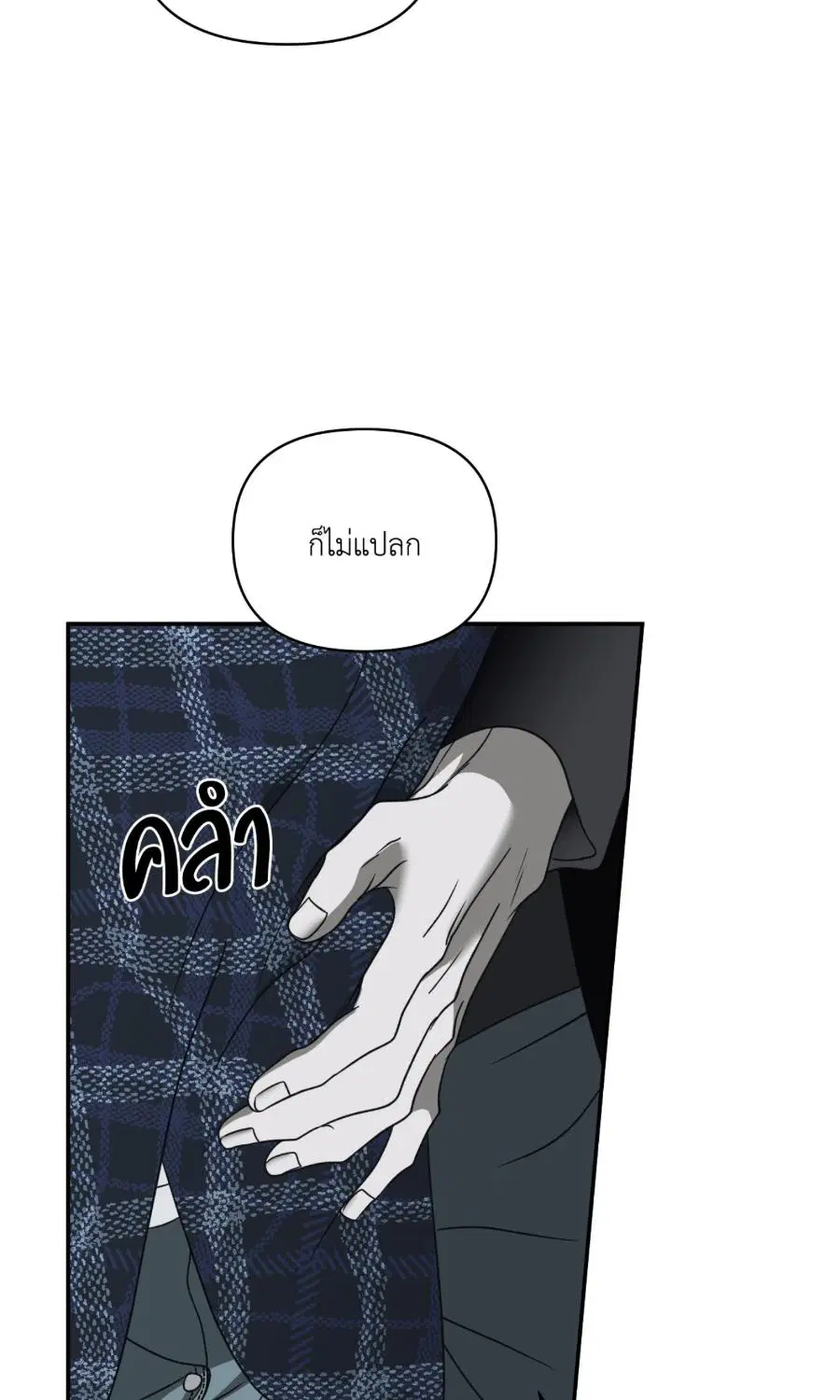 Shutline ตอนที่ 96 — page 10 of 67