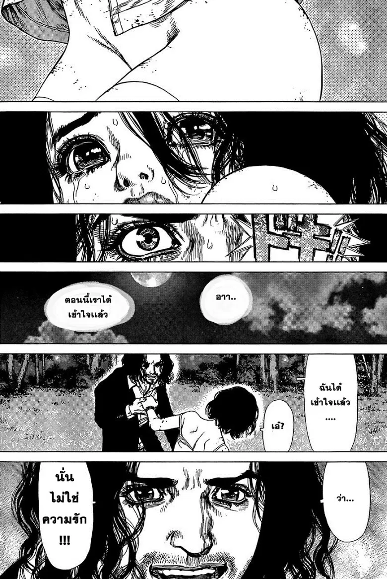 Sun-ken Rock ตอนที่ 127 — page 20 of 27