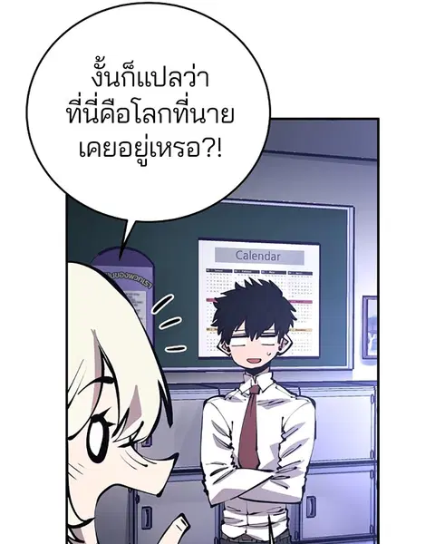 The Player ตอนที่ 77 — page 84 of 141