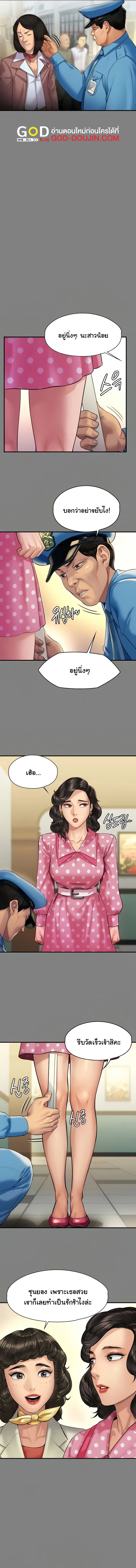 Queen Bee ตอนที่ 203 — page 5 of 18