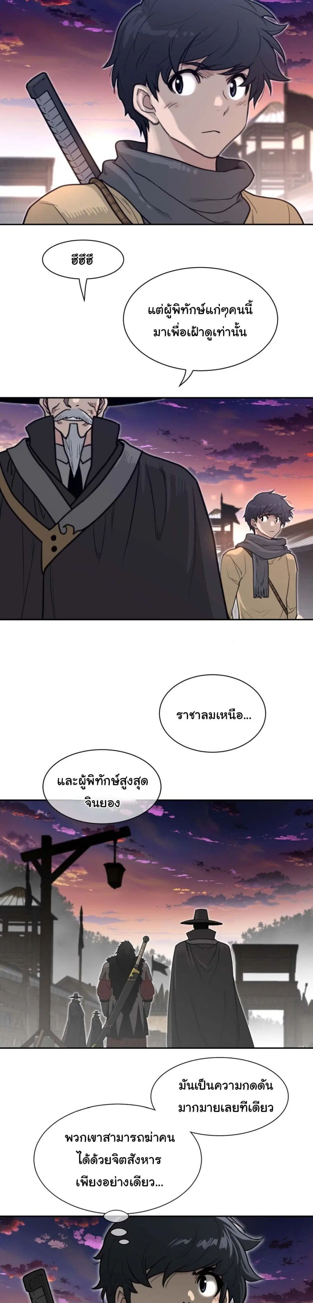Perfect Half ตอนที่ 186 — page 14 of 21