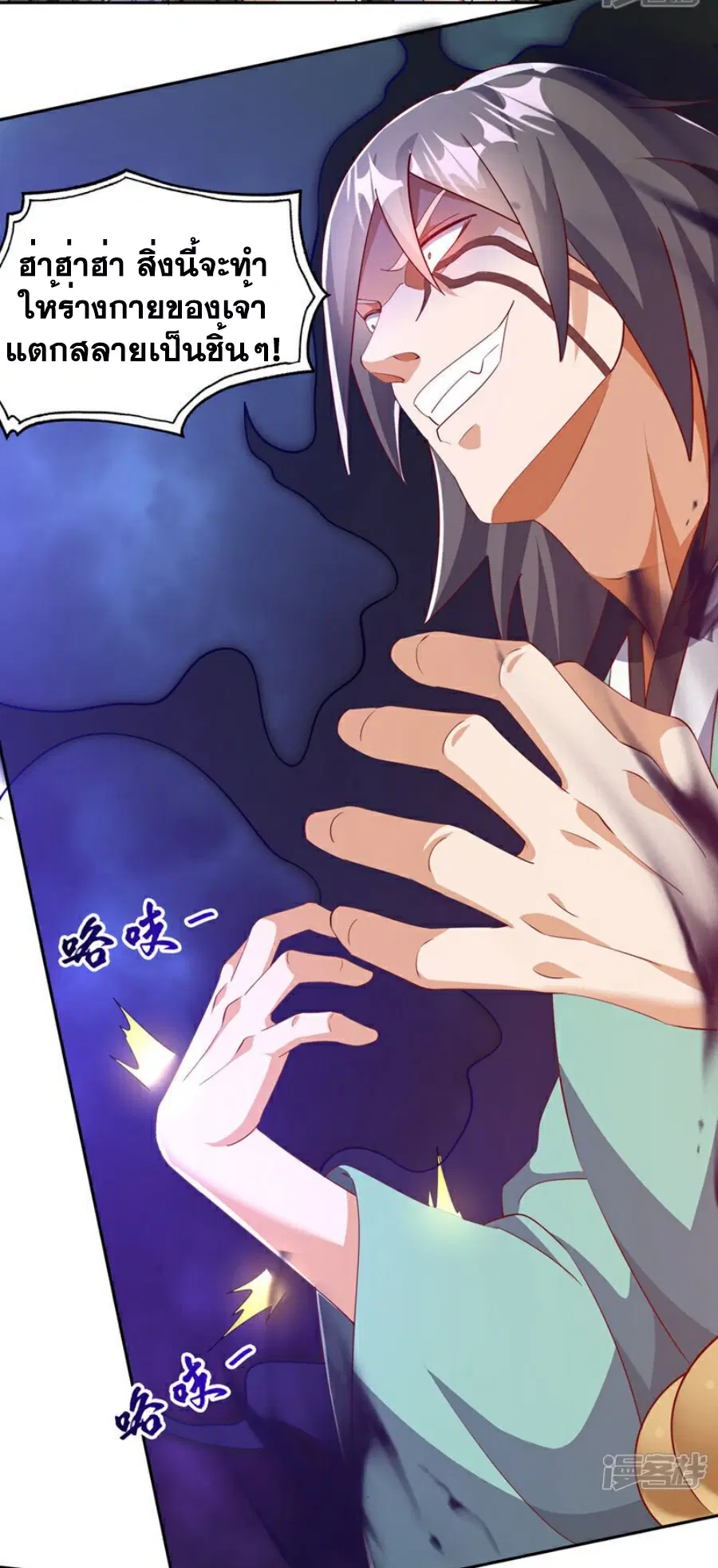 Wu Ni ตอนที่ 392 — page 23 of 36