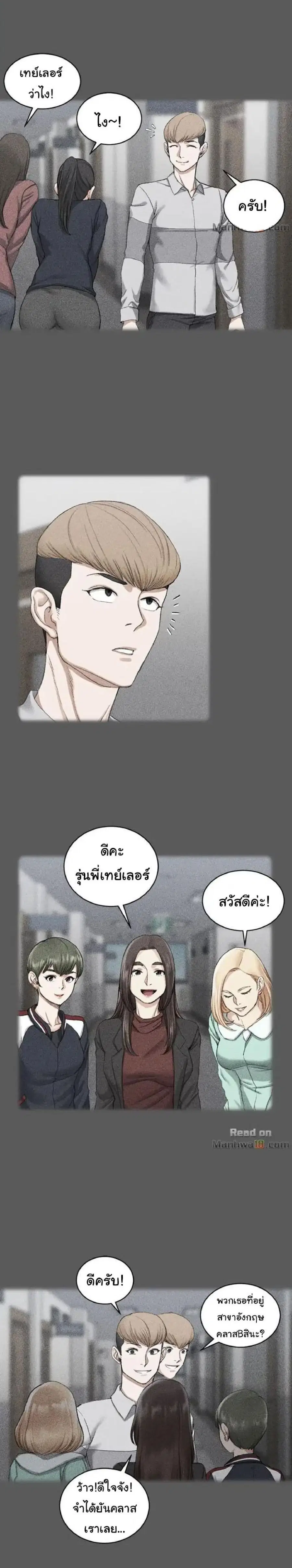 His Place ตอนที่ 22 — page 10 of 30