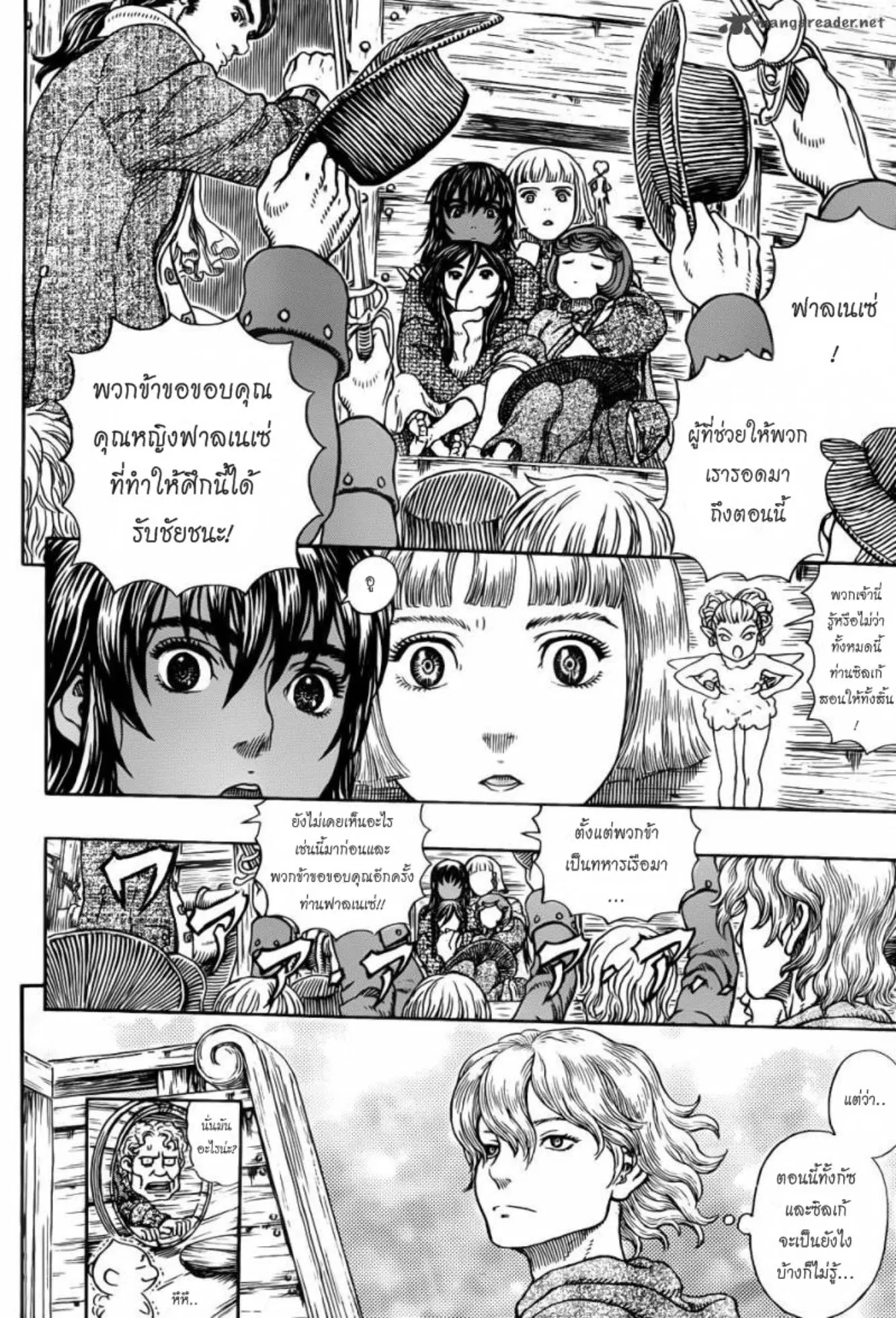 Berserk ตอนที่ 322 — page 10 of 19