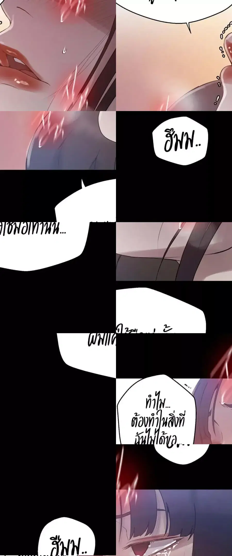 Secret Class ตอนที่ 259 — page 16 of 50