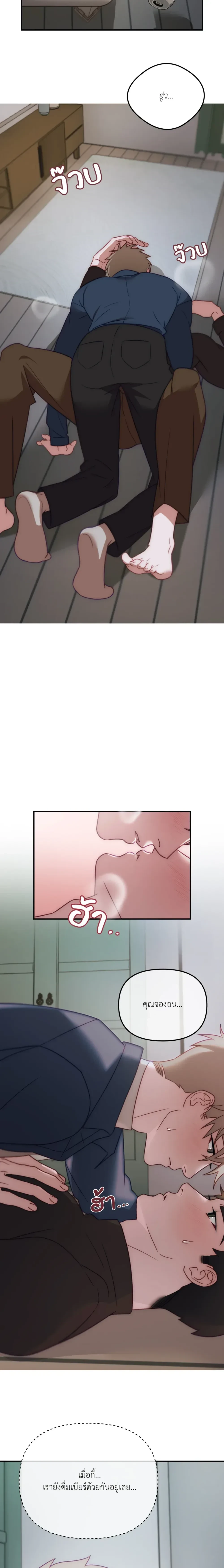 BIG+BIG – บิ๊กบิ๊ก ตอนที่ 2 — page 11 of 17