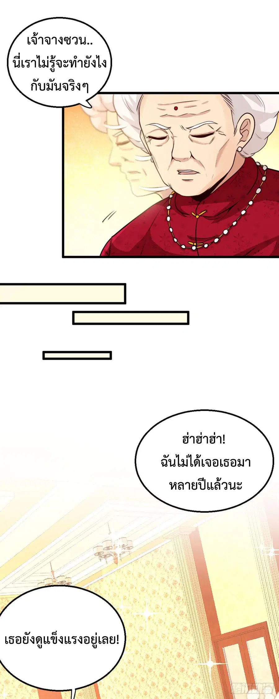 Dragon King Hall ตอนที่ 2 — page 20 of 24