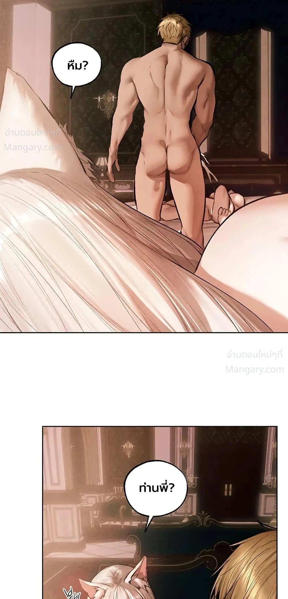 Milf Hunting in Another World ตอนที่ 134 — page 6 of 50