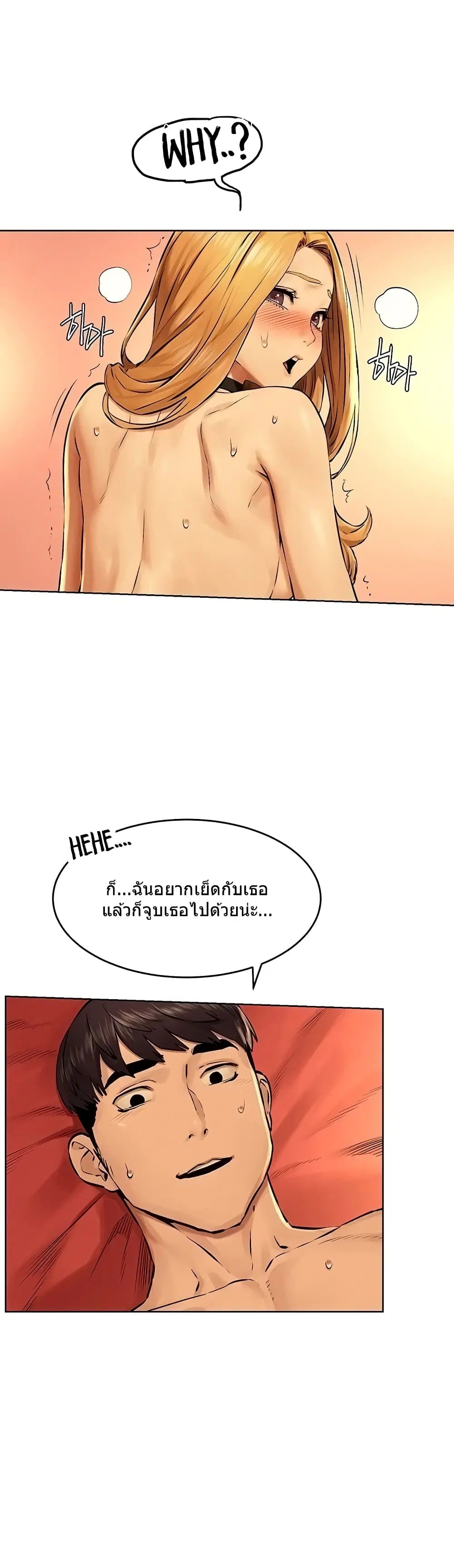 Silent War ตอนที่ 119 — page 22 of 42