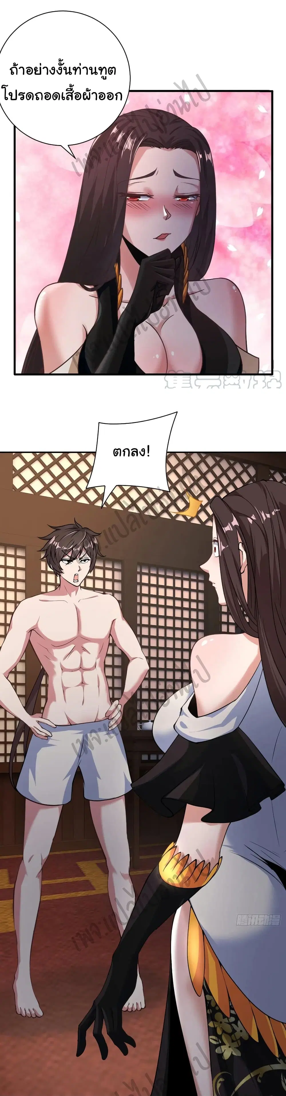 Super Harem Card ตอนที่ 130 — page 16 of 22